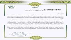 انتخاب روابط عمومی سازمان جهاد کشاورزی استان کرمان به‌ عنوان روابط‌عمومی (شایسته تقدیر)